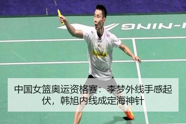 zhong-guo-nv-lan-ao-yun-zi-ge-sai-li-meng-wai-xian-shou-gan-qi-fu-han-xu-nei-xian-cheng-ding-hai-shen-zhen-2-118.jpg