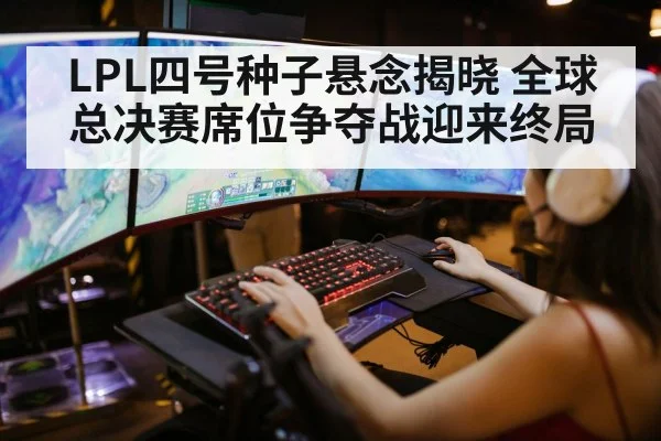 league of legends gaming