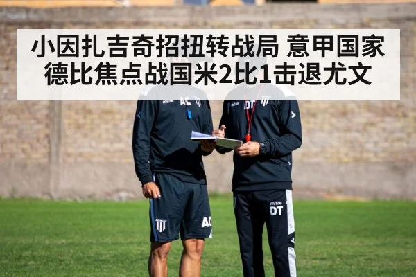 football coach tactical board