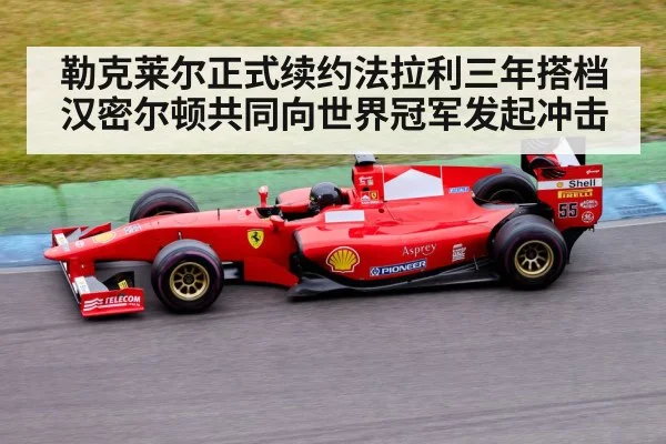 Ferrari Formula 1 car